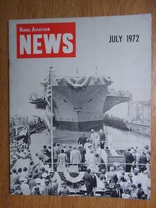 ヴェトナム戦争時代の米海軍航空隊の機関誌Naval Aviation News 1972年7月号 
