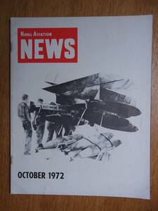 ヴェトナム戦争時代の米海軍航空隊お機関誌Naval Aviation News 1972年10月号 