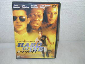 ◆『ハード・トゥ・ダイ』DVD