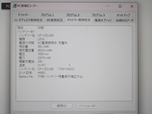 ●充電指数265回 Panasonic Let's note CF-RZ用バッテリ CF-VZSU0EJS CF-RZ4 CF-RZ5 CF-RZ6 　送料無料_画像4