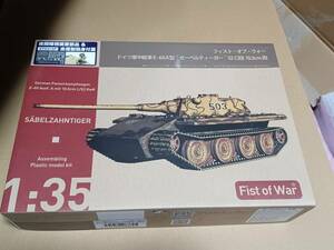 1/35 ドイツ軍中戦車Ｅ-60A型 ”ゼーベルティーガー”　夜間暗視装置部品＆金属製砲身付属