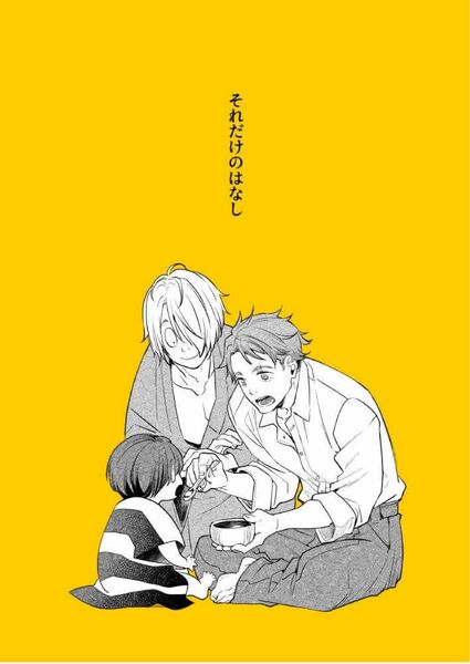 ゲゲゲの謎　同人誌　漫画　それだけのはなし