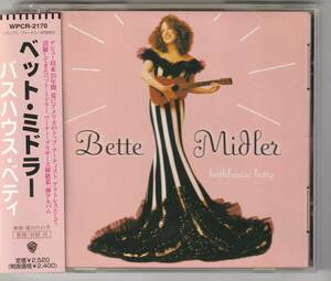 ベット・ミドラー / バスハウス・ベティ　Bette Midler Bathhouse Betty 