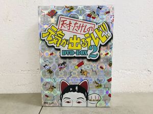 b0213-03★DVD 天才・たけしの元気が出るテレビ DVD-BOX 2