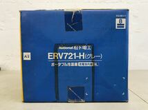 k0222-07★未使用未開封 national ポータブル冷温庫 RV GEAR ERV721-H 9L 充電式 保管品_画像2