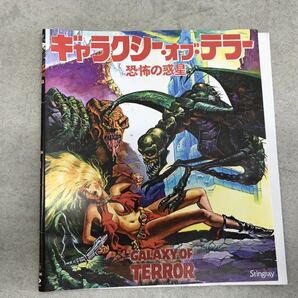 n0225-12★Blu-ray GALAXY OF TERROR ギャラクシー・オブ・テラー 恐怖の惑星 盤面状態良好の画像4