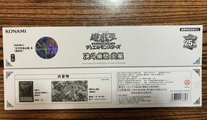 遊戯王 炎星 中国語 公式 デュエルセット プレイマット 魁炎星王-ソウコ 新品