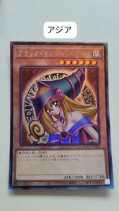 遊戯王 ブラック・マジシャン・ガール レリーフ QCCU アジア 亜 中古良品