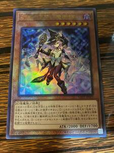 遊戯王 幻惑の見習い魔術師 レリーフ LEDE アジア 亜 中古良品