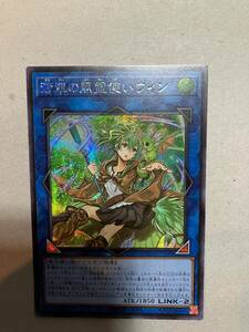 遊戯王 蒼翠の風霊使いウィン シークレット QCCU アジア 亜 中古良品