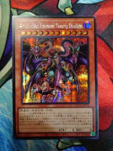 遊戯王 ユベル-Das Extremer Traurig Drachen シークレット QCCU アジア 亜 中古良品