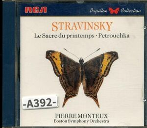 【RCA】 ストラヴィンスキー　 「春の祭典」／「ペトルーシュカ」　 ピエール・モントゥー　 ボストン交響楽団　-A392-　CD