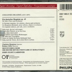 【PHILIPS】ブラームス：ドイツレクイエム ガーディナー、オルケストル・レヴォリューショネル・エ・ロマンティーク    -A488- CDの画像2