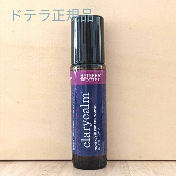 新品未開封　ドテラ正規品　クラリカーム10ml　doTERRAエッセンシャルオイルゆうパケットポスト