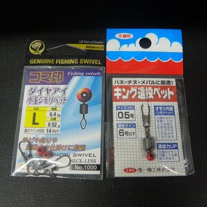 王様印 キング遠投ペット 0.5号 適合ライン6号以下 等合計2点セット ※在庫品 (16c0505) ※クリックポスト