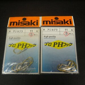 Misaki プロPHフック アジカブラ 11号 5本入 合計2点セット ※汚れ有 ※在庫品 (20b0408) ※クリックポスト