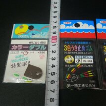 第一精工 王様印 3色うき止めゴム サイズ小 ウキ止めゴムセット 等合計5点セット ※減有 ※在庫品 (16c0507) ※クリックポスト_画像5