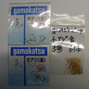 Gamakatsu 小アジ(金) 5号 合計87本セット ※在庫品 (1m0803) ※クリックポスト