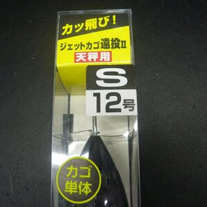 Daiwa ジェットカゴ遠投2 天秤用 サイズS 15号 ※未使用在庫品 (3p0305)※定形外郵便の画像2