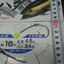 Varivas 船仕掛けシリーズ キハダ 鈎16号 ハリス24号 全長4m ※在庫品 (24n0908) ※クリックポスト_画像3