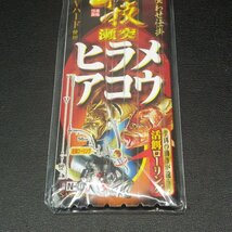 Sasame 匠技 瀬突ヒラメアコウ ヒラマサ鈎14号 ハリス12号 全長2.3m 3枚セット ※在庫品 (30n0602)※クリックポスト_画像4