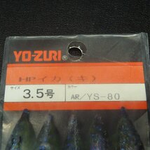 YO-ZURI HP(キ)イカ 3.5号 AR/YS-80 ※在庫品 (25n0508) ※クリックポスト_画像2
