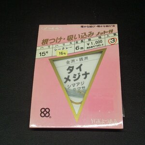 YGKよつあみ 根つけ・吸い込みノット付 ハリ15号 ハリスシークレー16号 ※在庫品 (30n0603)※クリックポスト