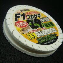 gamakatsu F1ワカサギ29本仕掛 夜光留 1.5号 ハリスフロロ0.2号 ※在庫品 (6i0104) ※クリックポスト_画像5