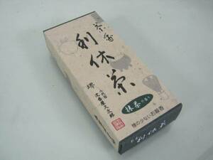 奥野晴明堂☆利休茶☆バラ詰☆抹茶の香り☆茶香