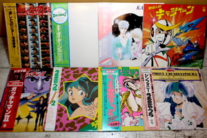 LP アニメ レコード まとめて 48枚セット うる星やつら ガンダム マクロス エルガイム バイファム SF サントラ など