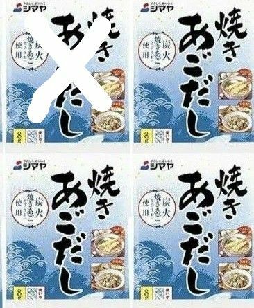 焼きあごだし、7本入り3パック