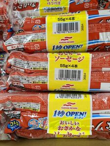 お魚ソーセージ、カルシウム510mg、2パック8本入り