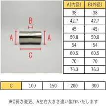 ジョイントパイプ 38φ　全長90mm　両側差込　延長　ステンレス　新品_画像3