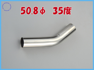 50.8φ 35 times bending . pipe stainless steel 1.2. thickness 