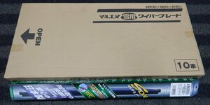 新品 未使用品 10本セット MARUENU マルエヌ ワイパーブレード スノーブレード 冬用ワイパー ワイパー 500㎜★条件付送料無料★BT8647■