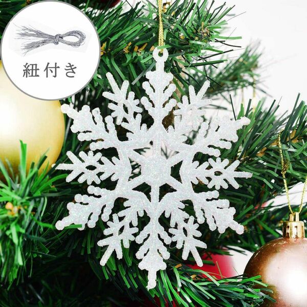 クリスマスツリー飾り 雪の結晶 36個セット クリスマスオーナメント 飾り付け ラメ ラメ付き