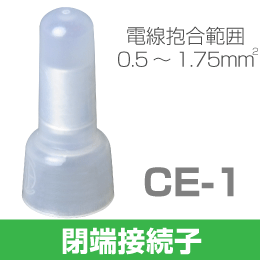 * prompt decision isolation coating attaching . edge connection .(CE type ) CE-1 100 piece 
