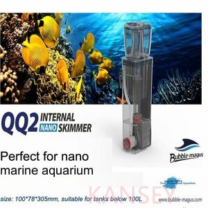 BMQQ2 BM Protein Skimmer ポンプ式 ハングオン　ナノプロテインスキマー ～60cm水槽対応