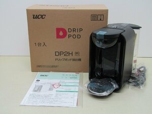 ②【未使用開封品】 UCC ドリップポッド抽出機 DP2H ブラック2019年製