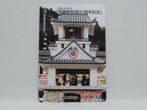 【　使用済　】　ＪＲ九州　人吉　オレンジカード　　明治４１年６月１日　肥薩線開通９０周年記念　　人吉駅からくり時計