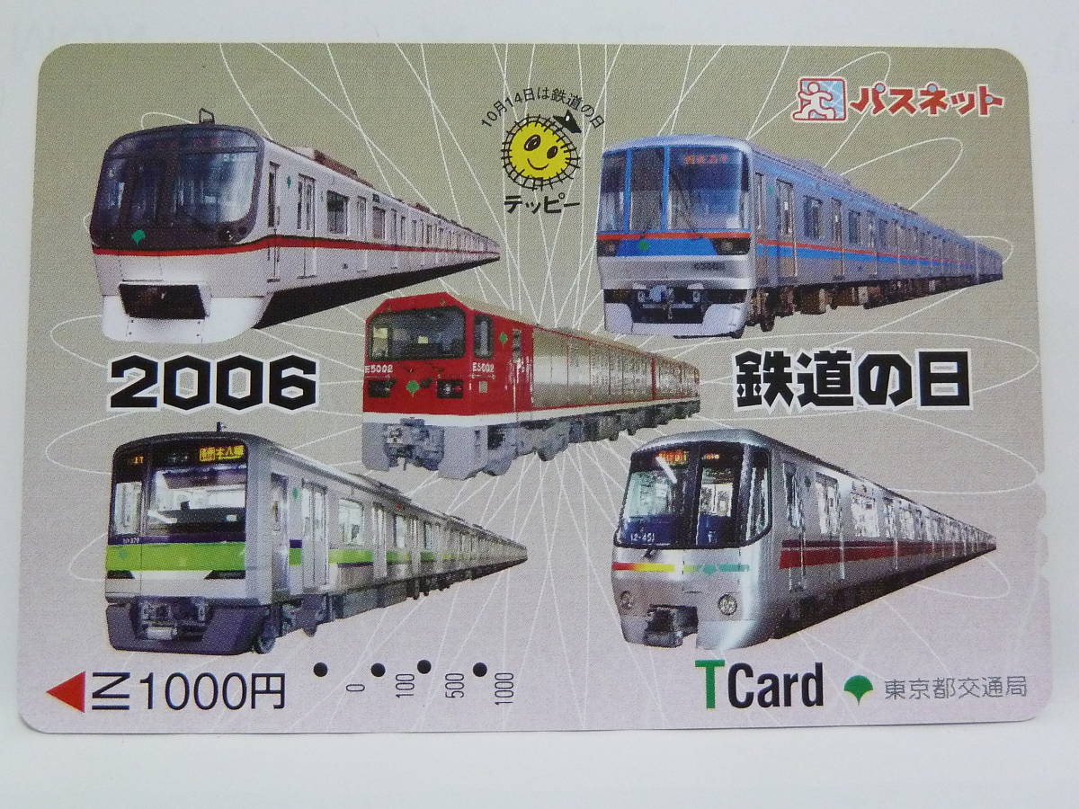 2025年最新】Yahoo!オークション -都営地下鉄 tカードの中古品 2025年最新】Yahoo!オークション -都営地下鉄 tカードの中古品