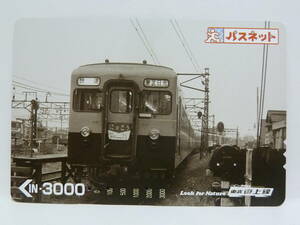 【　使用済　】　東武鉄道　パスネット　　東武東上線　　６０００系　にっこう号　幻の日光直通電車　池袋引上線に停車中のにっこう号