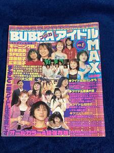 BUBKAアイドルMAX 1999 vol.1