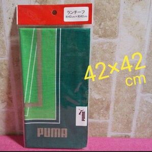 PUMA　プーマ　ランチクロス　ランチーフ　42×42cm　グリーン×ライトグリーン　未開封
