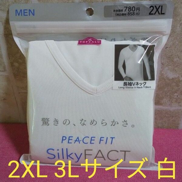 2XLサイズ　3L　長袖Vネックシャツ　ホワイト　ピースフィット　シルキーファクト　PEACE FIT　Silky FACT