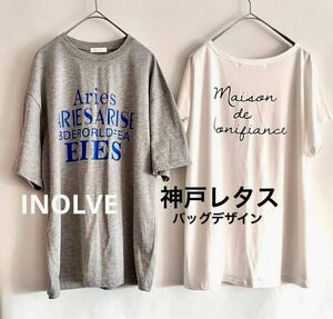 美品！2点セット★神戸レタス　INOLVE★Tシャツ