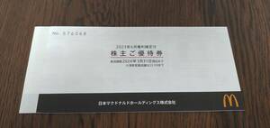 マクドナルド 株主優待券 1冊（ハンバーガー・サイドメニュー・ドリンクお引換券 合計6枚）有効期限2024年3月31日 マック