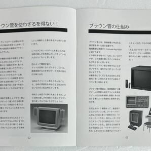 同人誌 レトロPCの本5 ブラウン管で行こう！ PC-8801 FM-7 X1 X68000 TOWNS MSX MZ PC-98 FM音源の画像3
