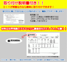 アルミ縞板製サイドシルガード・ジムニー用 適用車種：SJ30JA11JA12JA22 クロカン サイドステップガード サイドガード NTS技研_画像6