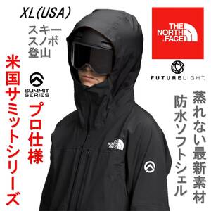 残わずか　プロ仕様 実寸大きめ サミット 新品 防水ジャケット XL 2XL ノースフェイス スキー スノボ スノーボード バックカントリー 登山